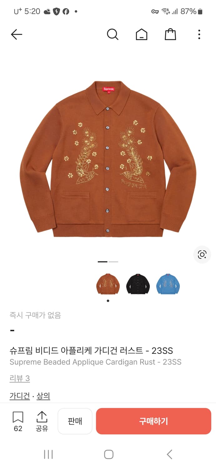 M 슈프림 비디드 가디건 상품이미지1