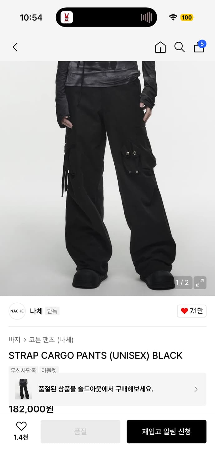 나체 STRAP CARGO PANTS (UNISEX) BLACK 상품이미지1