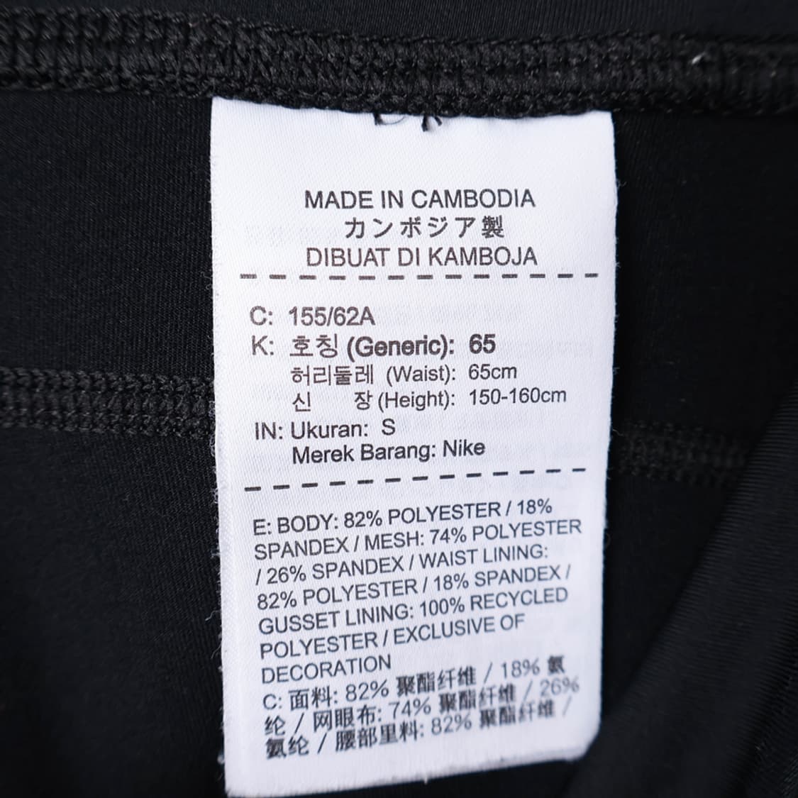 24/나이키 레깅스 상품이미지7