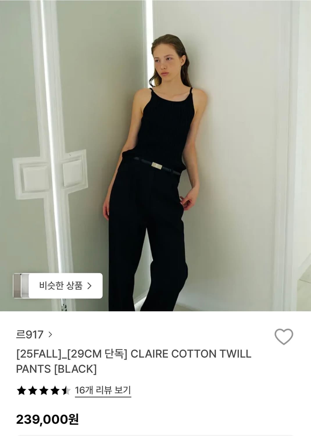 le917 Claire cotton twill pants 상품이미지1