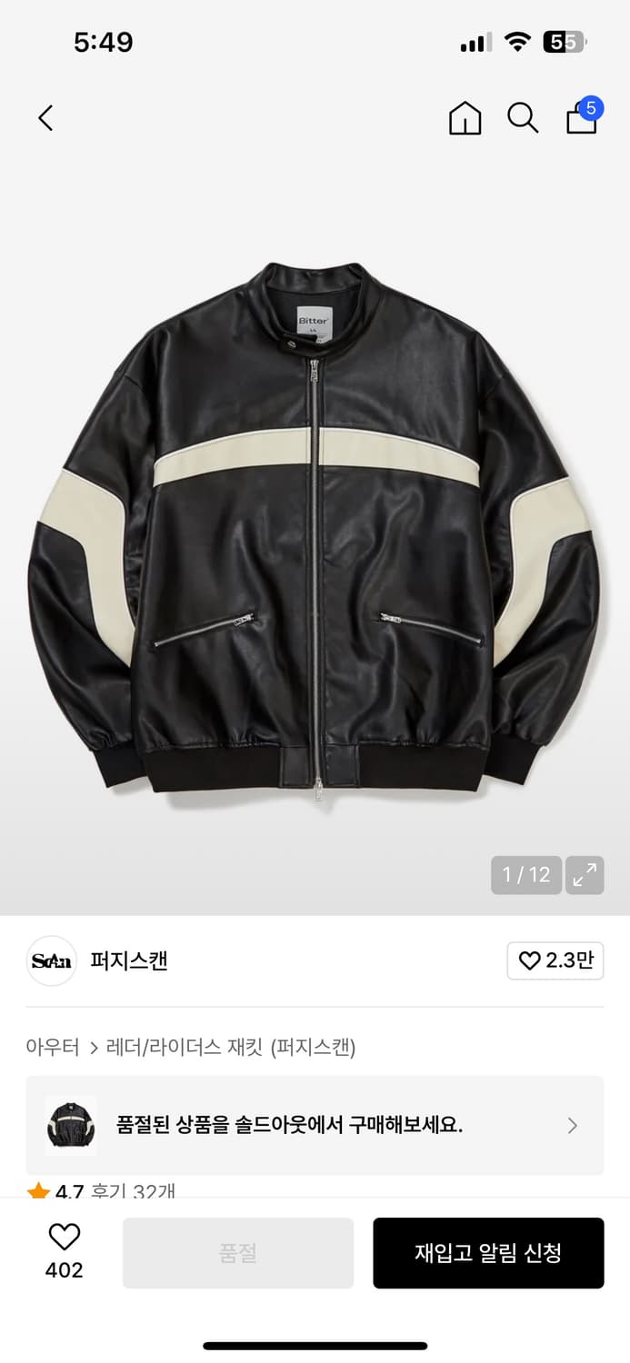 비터 레더 라이더스 자켓 상품이미지3