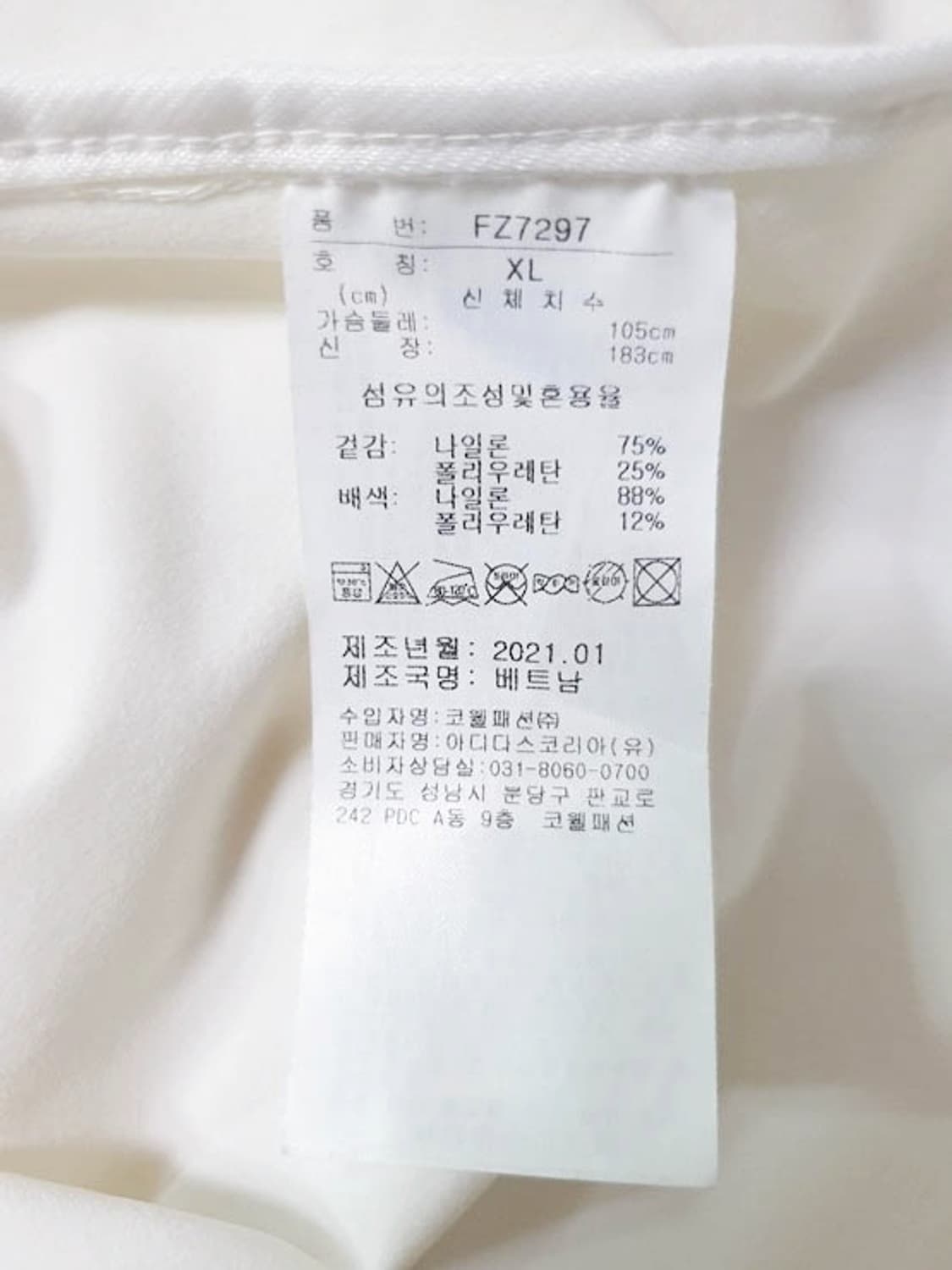 아디다스골프 남성 경량 집업 자켓 105 상품이미지6