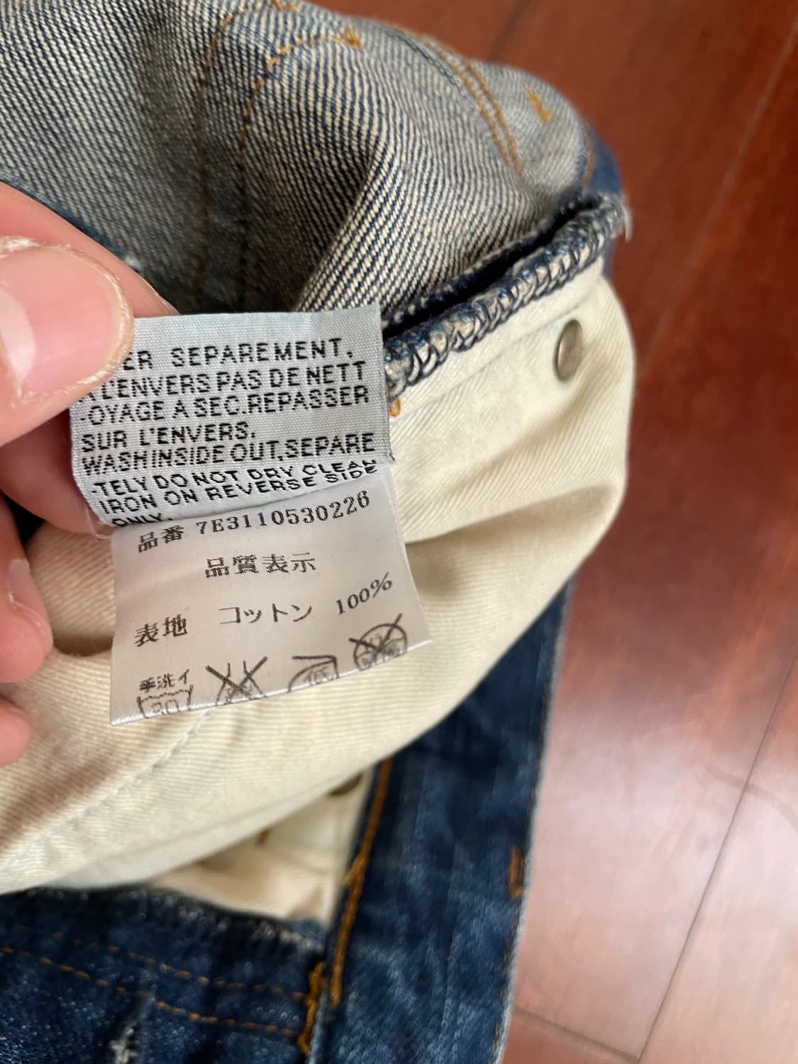 디올옴므 07AW Luster 블루왁스코팅진 31size 상품이미지5