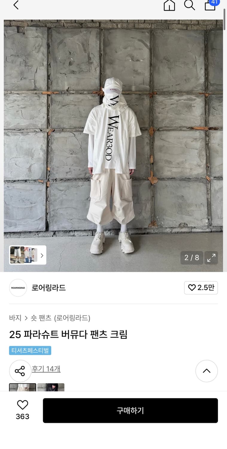 로어링라드 25 파라슈트 버뮤다 팬츠 크림 L 상품이미지1