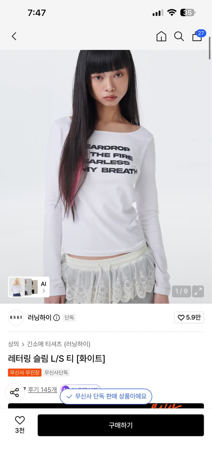 러닝하이 레터링 슬리브 화이트 상품이미지1
