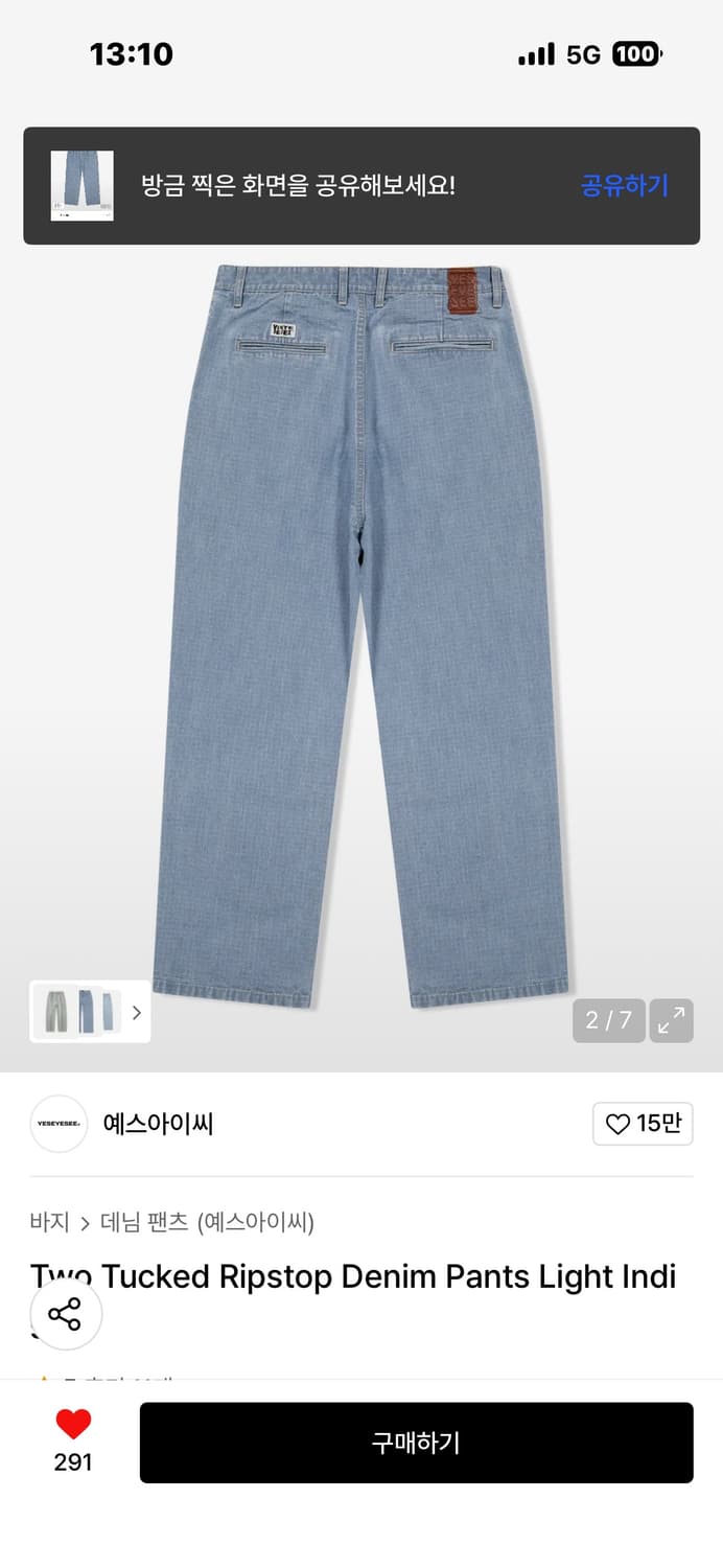 예스아이씨 립스탑 데님팬츠 m 상품이미지2