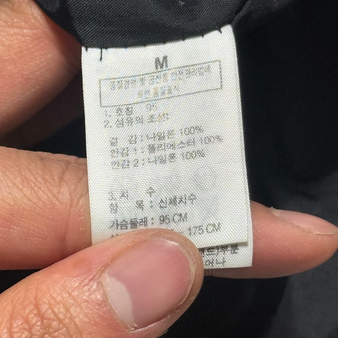 95 노스페이스 암포켓 바람막이 상품이미지5