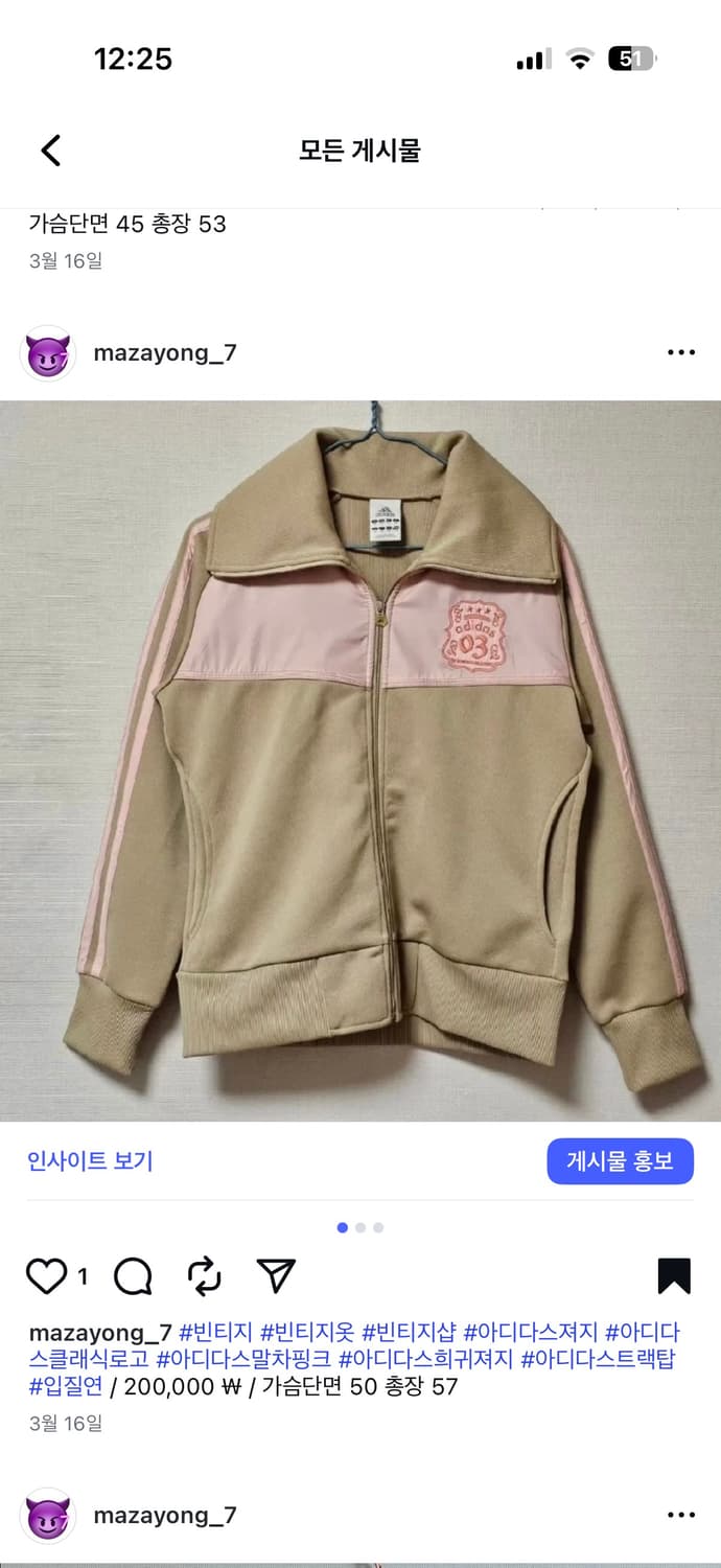 아디다스 클래식로고 말차핑크 희귀져지 트랙탑 상품이미지1