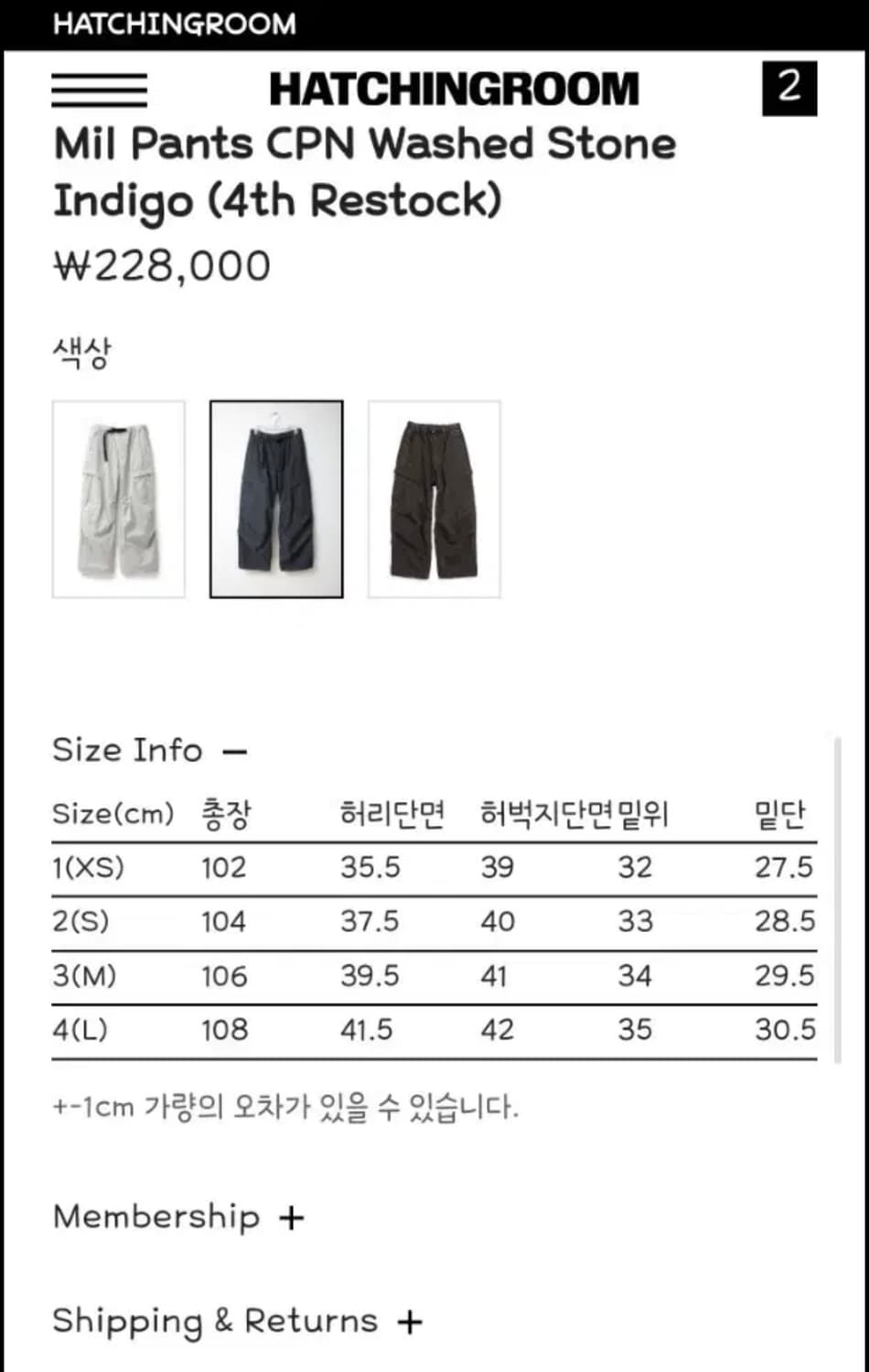 (2)해칭룸 밀 팬츠 CPN 워시드 스톤 인디고 상품이미지3