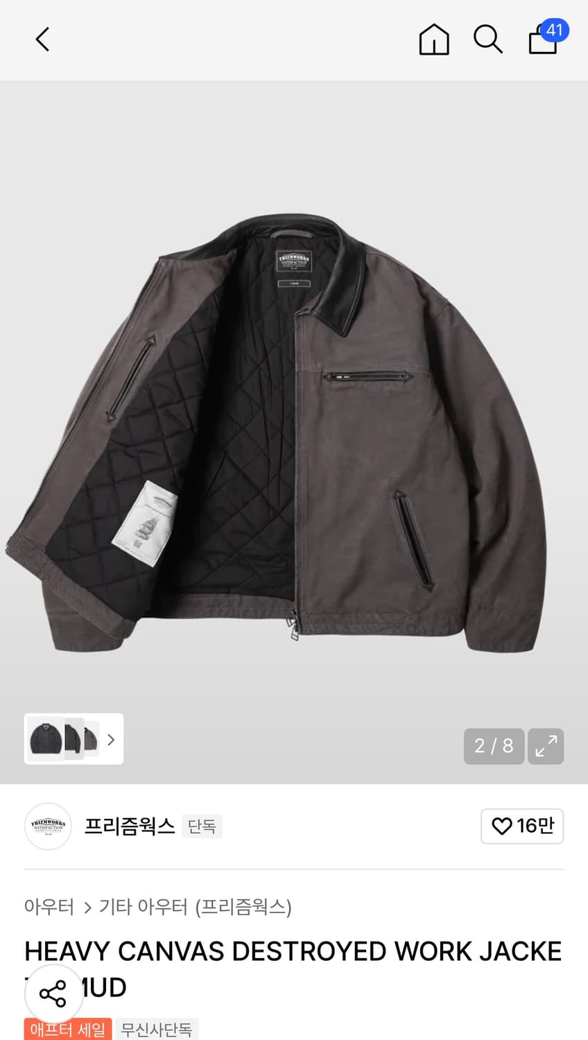 프리즘웍스 워크자켓 머드 m사이즈 상품이미지2