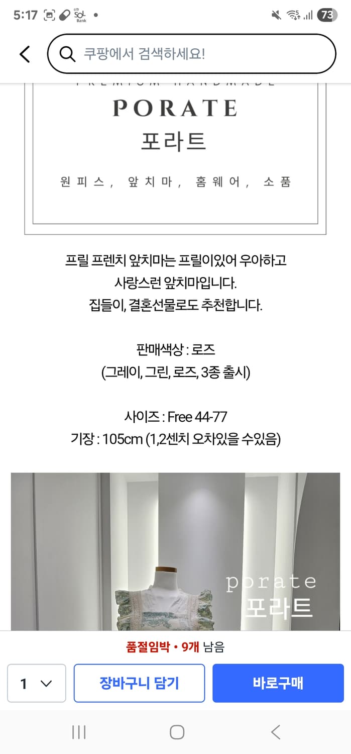 포라트 빈티지 앞치마 프릴 신혼 상품이미지5