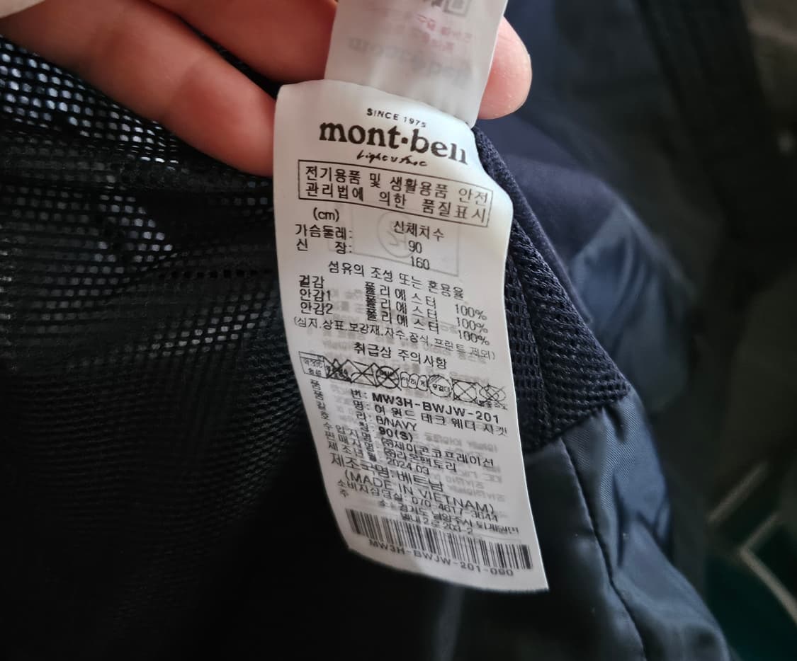 몽벨 여성 바람막이 점퍼 90/고프코어/윈드브레이커 상품이미지8