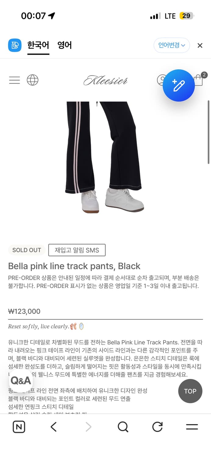 미개봉 클리시어 벨라 핑크 라인 트랙 팬츠 상품이미지4