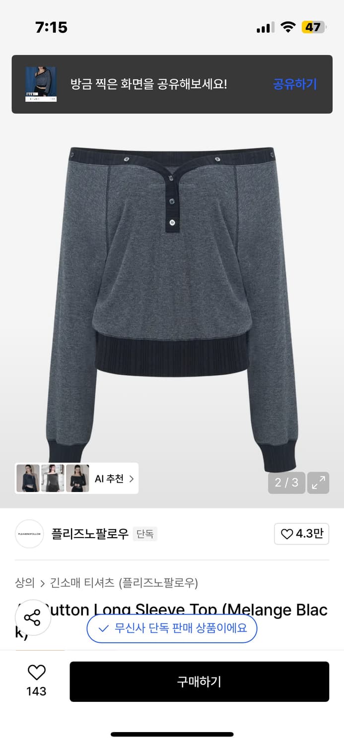 최종가)플리즈 노 팔로우 아리 버튼 롱슬리브 상품이미지2