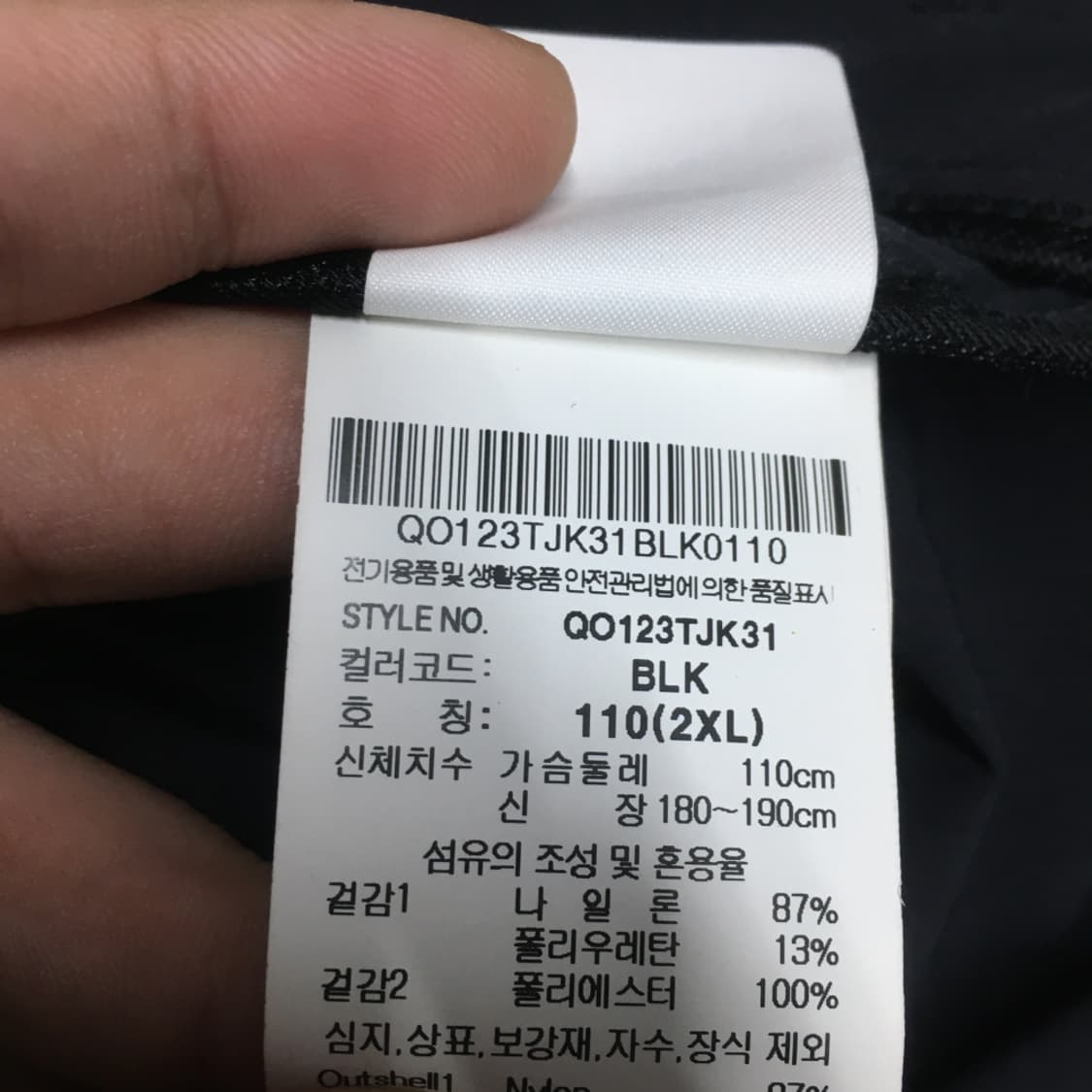 르꼬끄 바람막이자켓 EE10 상품이미지3
