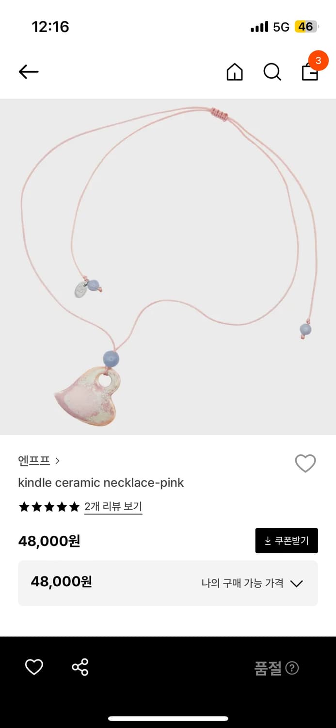 NFF 목걸이 상품이미지1