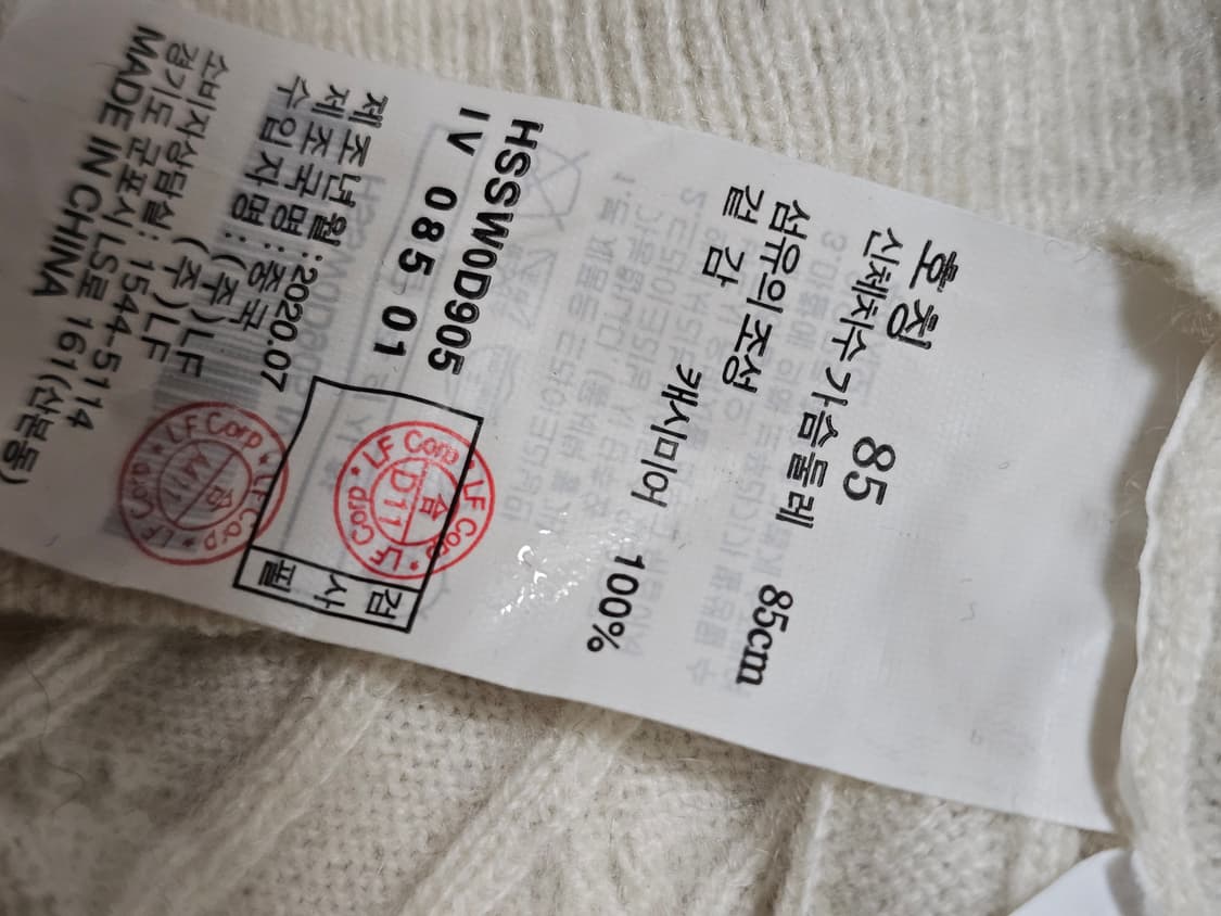 헤지스 캐시100 아이보리 케이블니트 85 상품이미지3