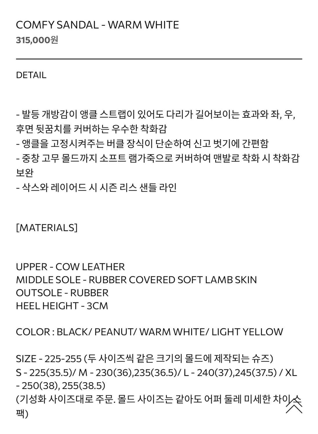 LEFT-RIGHT COMFY SANDAL 판매(웜화이트/250) 상품이미지10