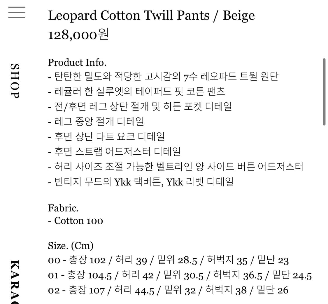 카락터 레오파드 팬츠 상품이미지2