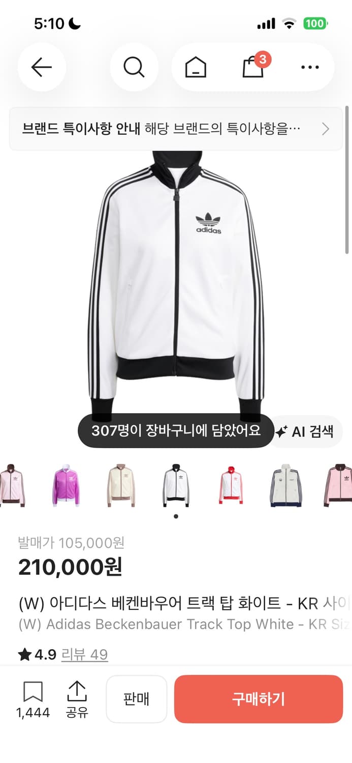 아디다스 져지 상품이미지1