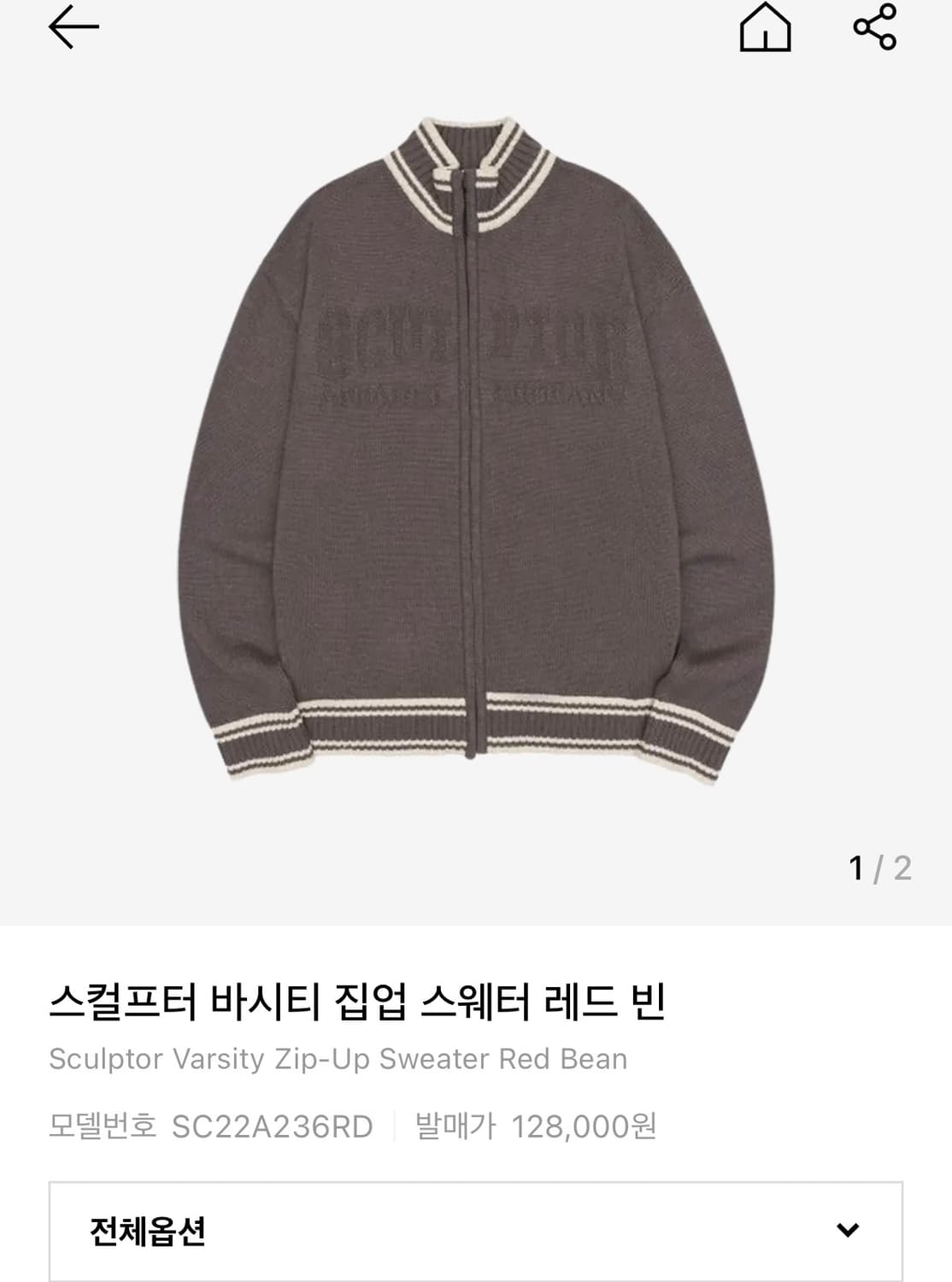 스컬프터 바시티 집업 스웨터 레드 빈 상품이미지1