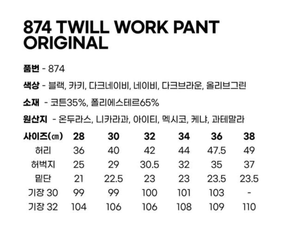 [최저가] 디키즈 874 블랙 36 x 32 상품이미지5