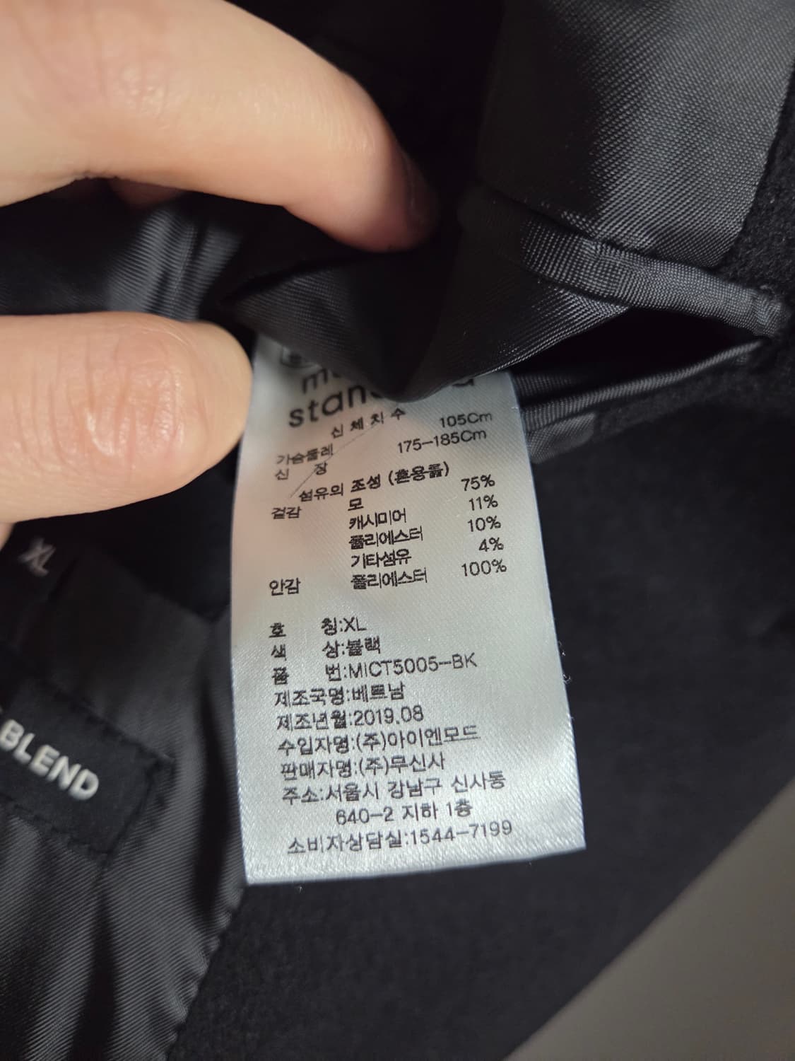 캐시미어 블렌드 오버사이즈 싱글 코트 [블랙] 무신사 스탠다드 상품이미지5