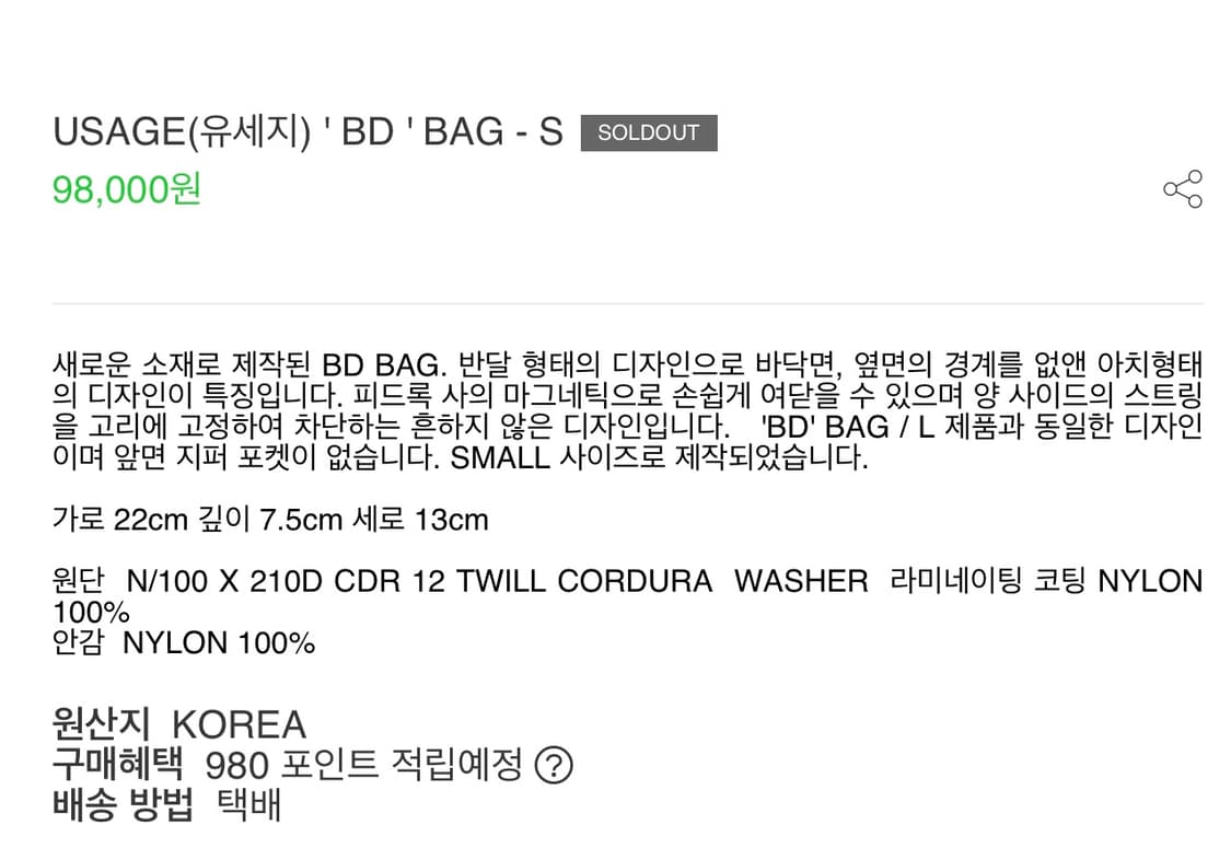 유세지 BD 가방  상품이미지2