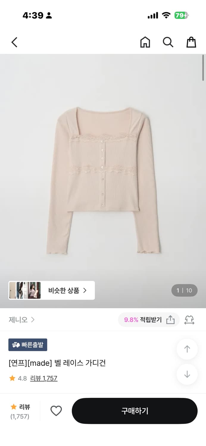 제니오 벨 레이스 가디건 상품이미지1