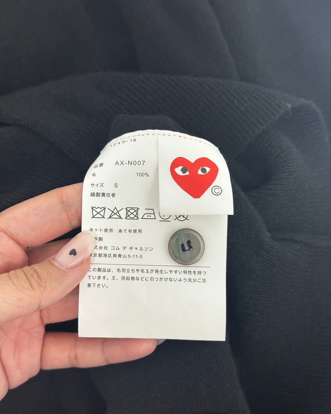 정품 꼼데가르송 가디건 블랙 레드 와펜 S (새상품) 상품이미지3