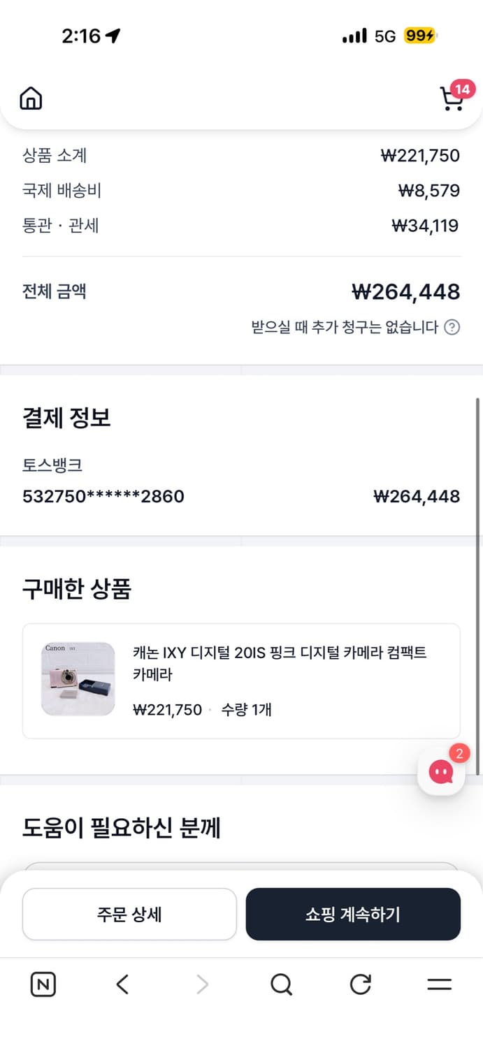 (오늘 만원 할인) 캐논 익서스 20is 캐논 익서스 80is 리사디카 상품이미지8