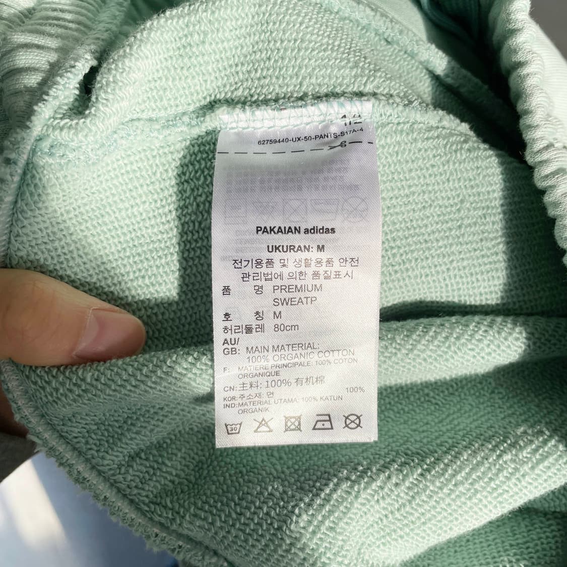 D1 아디다스 프리미엄 스웻팬츠 라이트 그린 33-36사이즈 상품이미지5