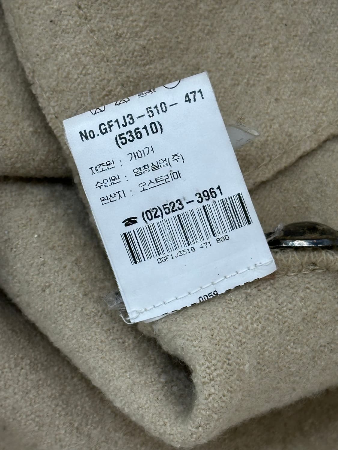 가이거 울자켓 상품이미지9