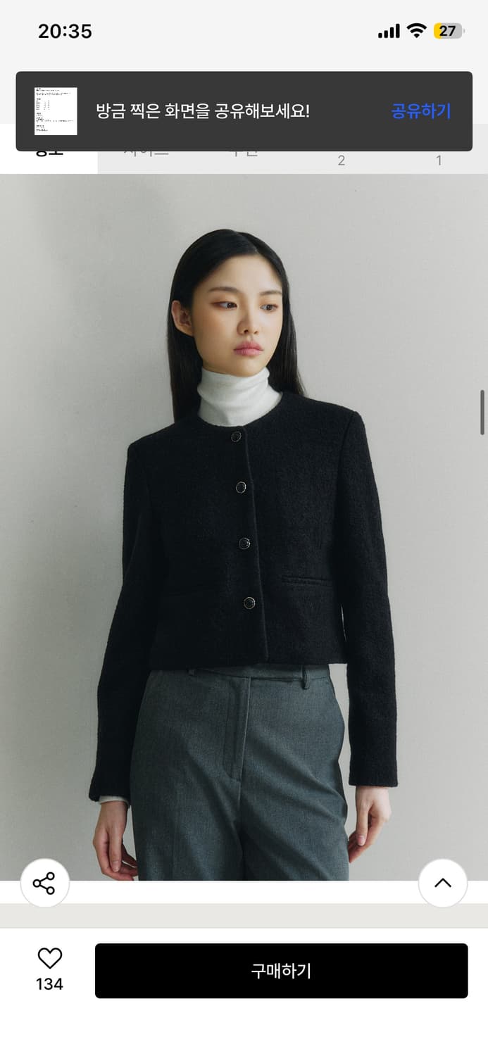 더니트컴퍼니 울 블렌드 트위드 자켓 black 상품이미지1