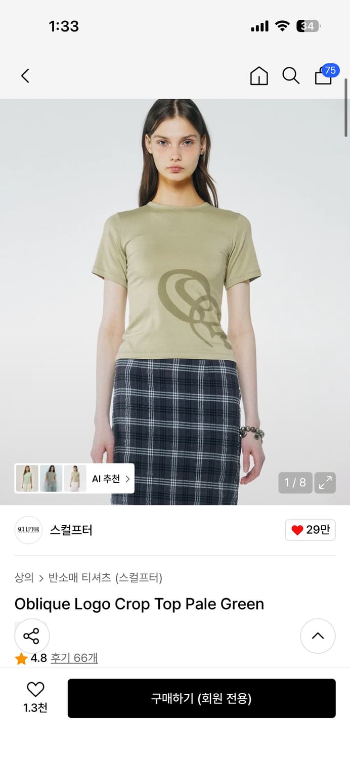 스컬프터 Oblique Logo Crop Top Pale Green 상품이미지1