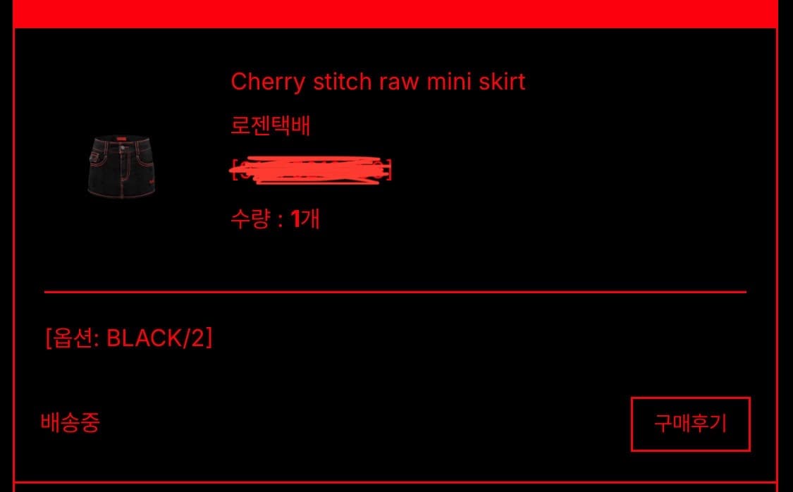 toh Cherry stitch raw mini skirt 티오에이치 상품이미지5