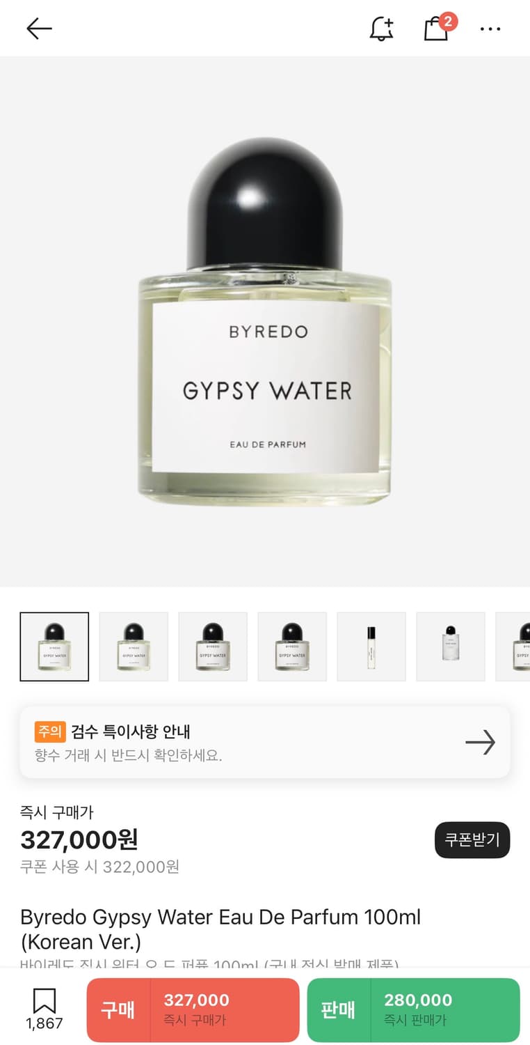 바이레도 집시워터 100ml 상품이미지3