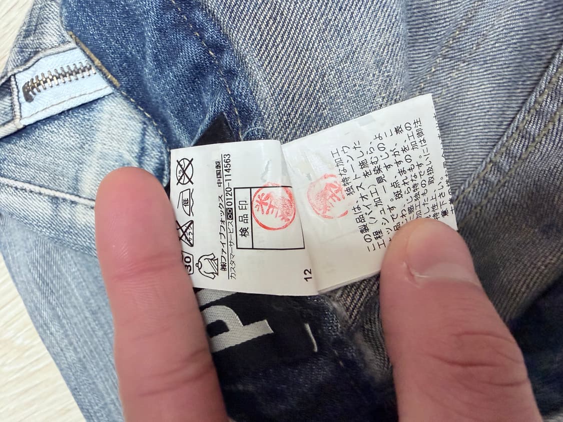 PPFM 00s 일본 빈티지 데미지 바나나 데님 청바지 M 상품이미지6