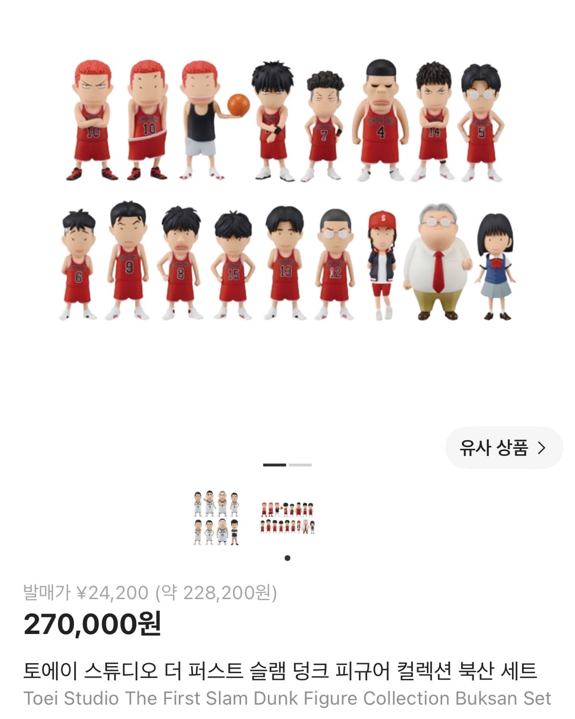 슬램덩크(SLAM DUNK) Figure Collection 湘北SET( 상품이미지5