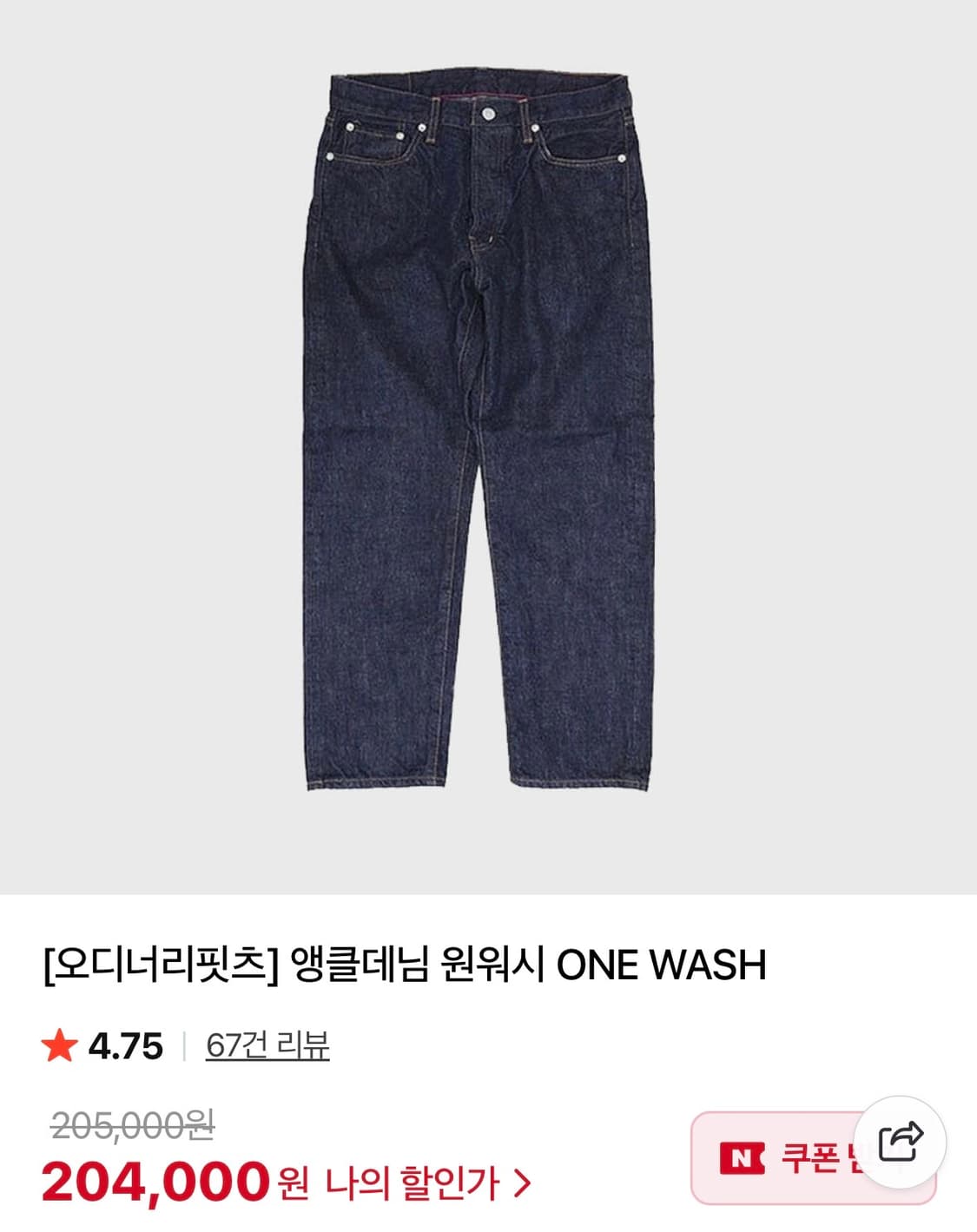 오디너리핏츠 앵클데님 원워시 상품이미지1