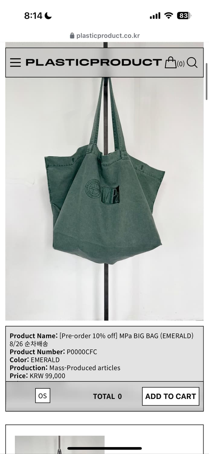 플라스틱 프로덕드 MPa big bag 가방 상품이미지1