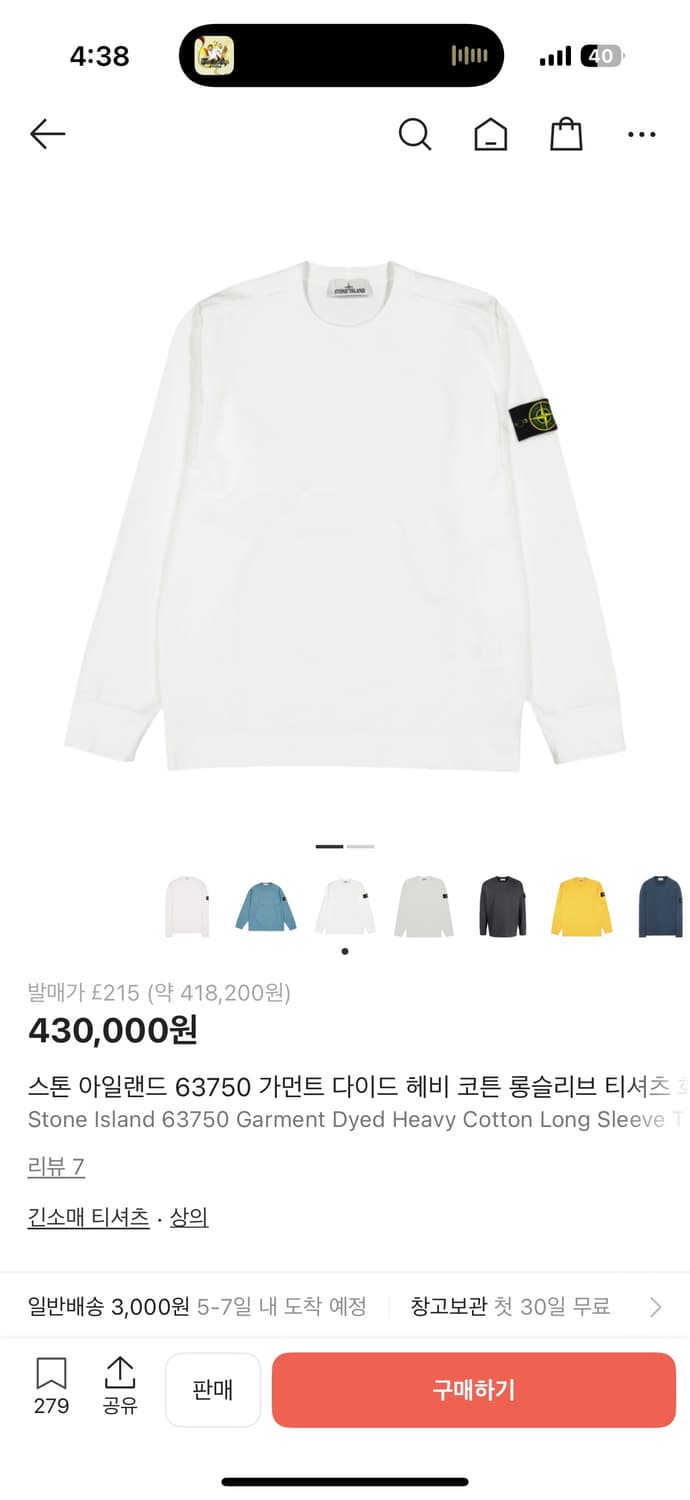 스톤아일랜드 롱슬리브 L 백화점판 상품이미지1