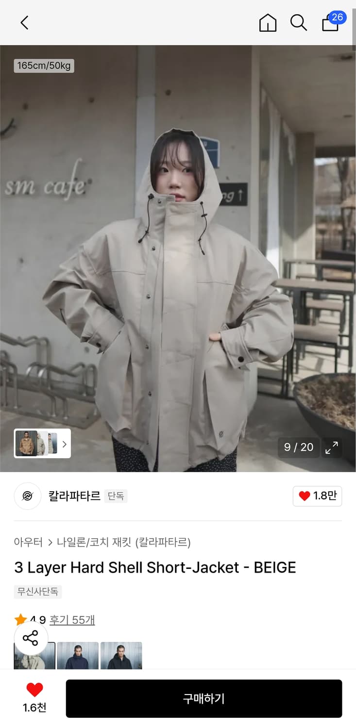 칼라파타르 베이지 바람막이 XL 상품이미지2