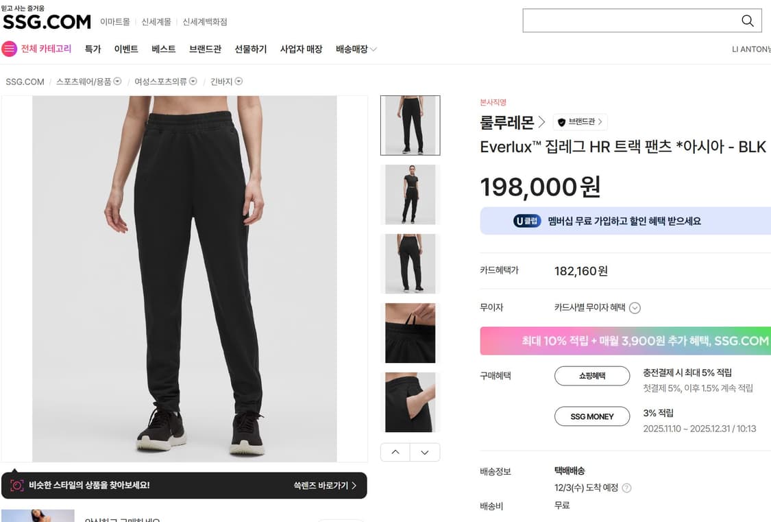 룰루레몬 Everlux 트랙 팬츠 아시아 XL 상품이미지4