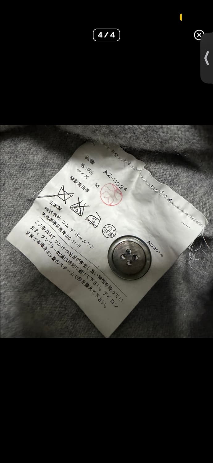 꼼데가르송 가디건 상품이미지4