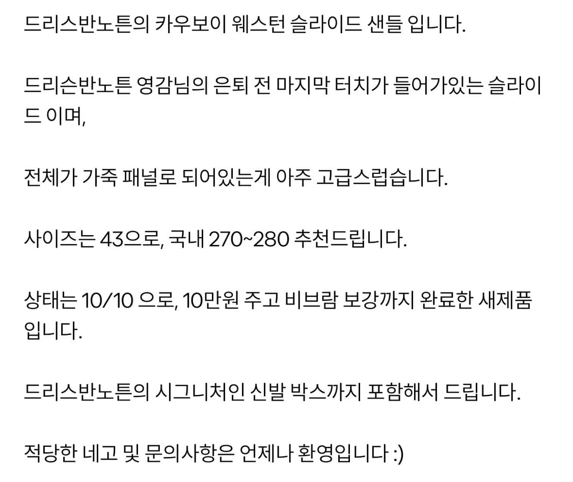 드리스반노튼 샌들 상품이미지5