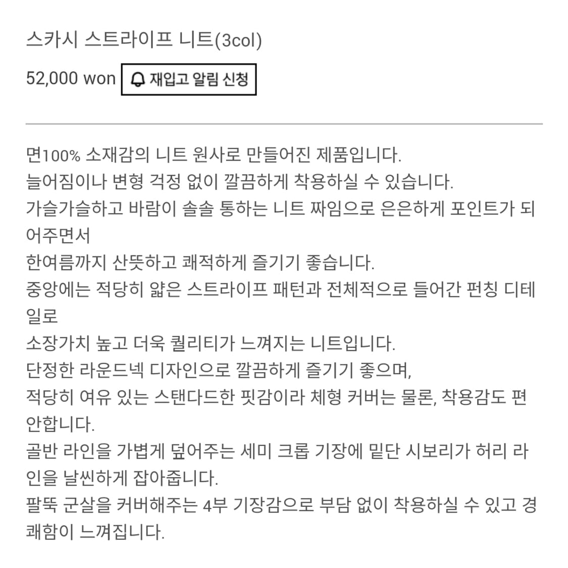 썸제이(SSUMJ) 스카시 스트라이프니트 55-66 새상품 상품이미지4