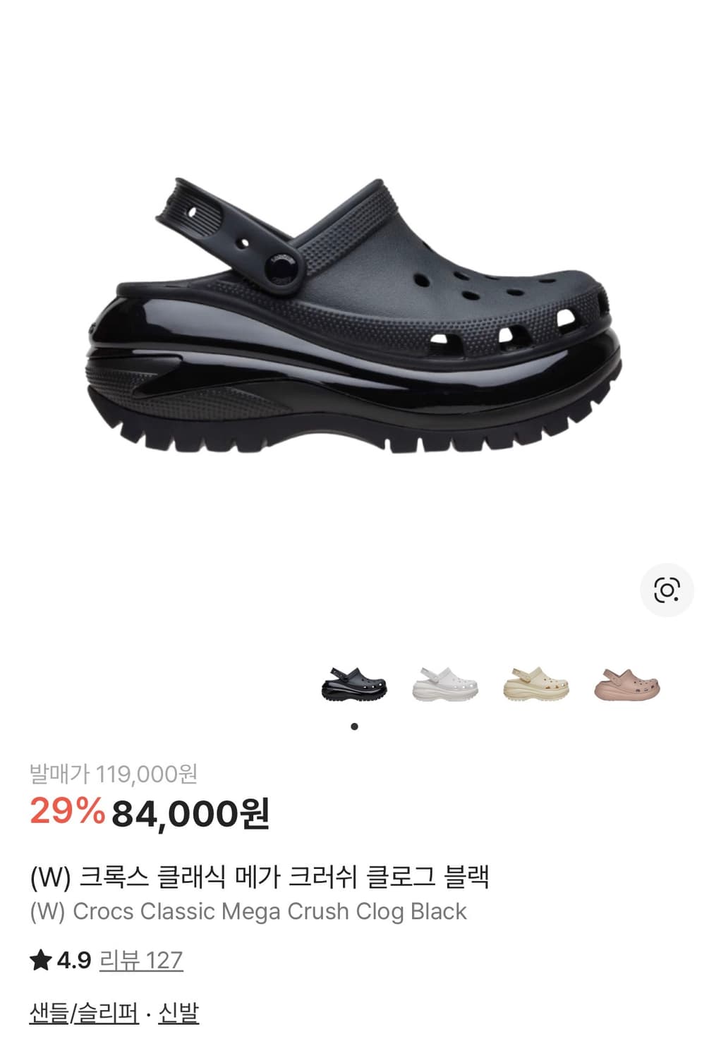 크록스 메가 크러쉬 클로그 블랙 230 상품이미지1