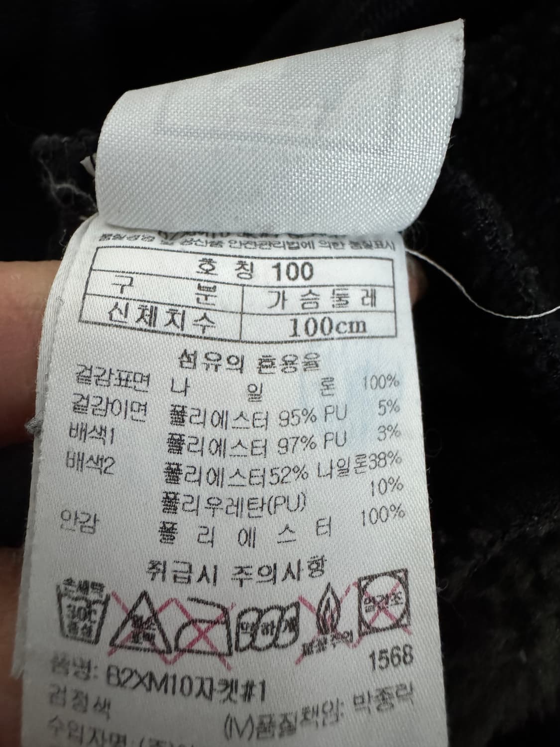 블랙야크 폴라텍 플리스 등산 집업 자켓 L 상품이미지4