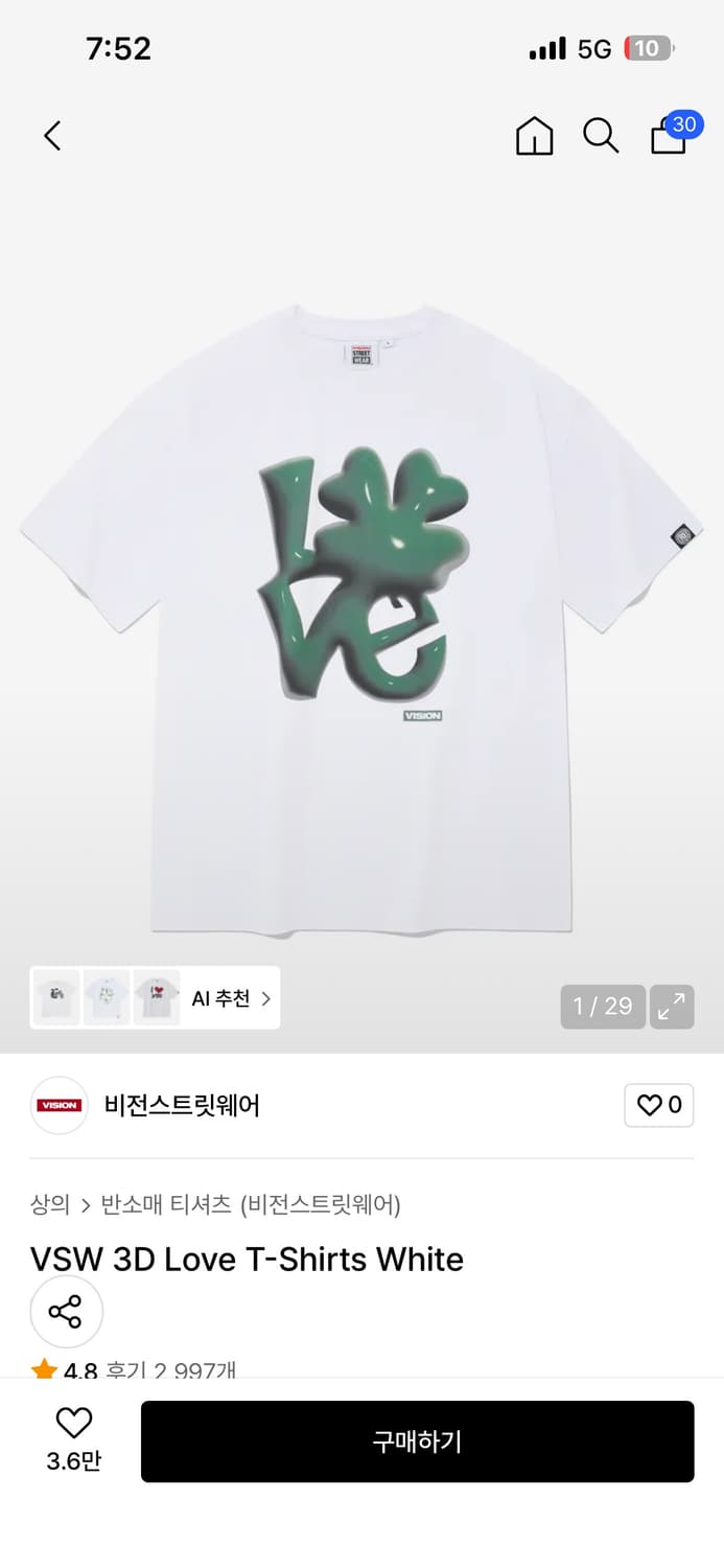 비전스트릿웨어 반팔 상품이미지1